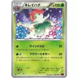 Bellossom