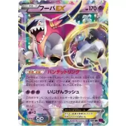 Hoopa EX
