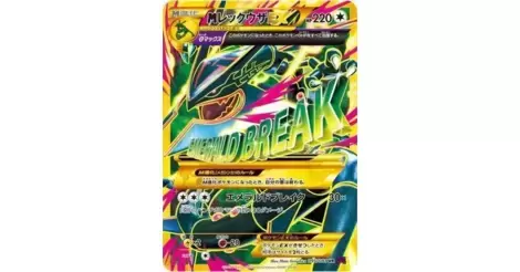 M Rayquaza ex pokemon card