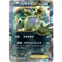 M Rayquaza EX UR[XY7 095/081](Expansion Pack Bandit Ring)