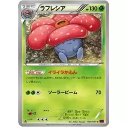 Vileplume