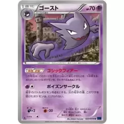 Haunter