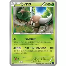 Pinsir