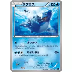 Lapras
