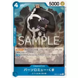 Bartholomew Kuma