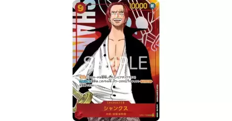 ONE PIECE CARD GAME OP01-120 SEC Parallel