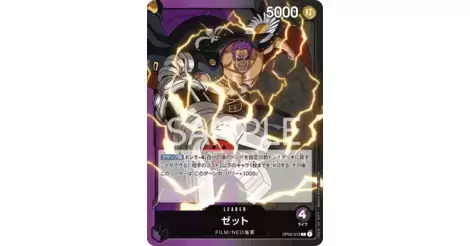 Zephyr (Parallel) - Carddass - One Piece Card Game OP-02 Jap OP02-072-P