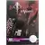 Bloodrayne 2: Revamped