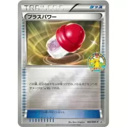 PlusPower