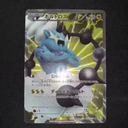 Thundurus