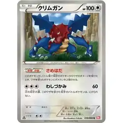Druddigon