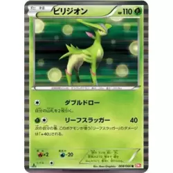 Virizion