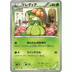 Lilligant