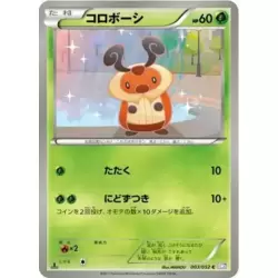 Kricketot