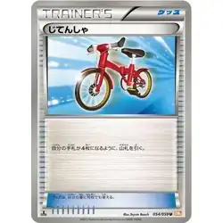 Bicycle