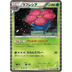 Vileplume