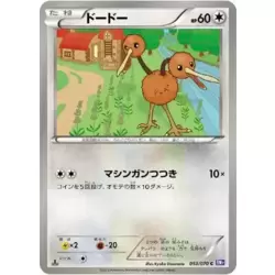 Doduo