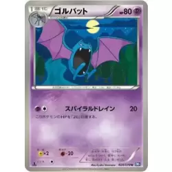 Golbat