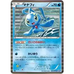 Manaphy