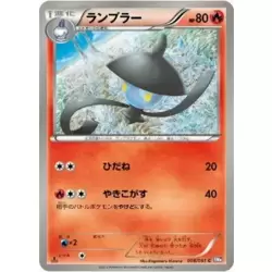 Lampent