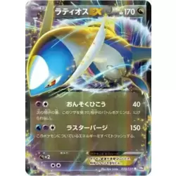 Latios EX