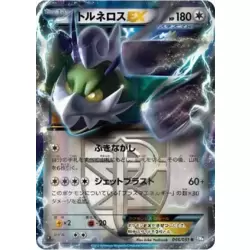 Tornadus EX