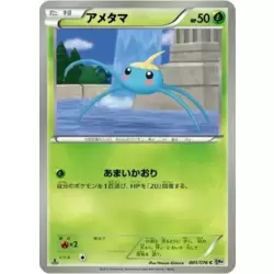 Pokemon Card Japanese - Genesect EX 010/076 BW9 - Holo