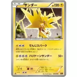 Zapdos