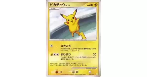 Pikachu - PtS - Shaymin LV.X Collection Pack card PtS 007/012