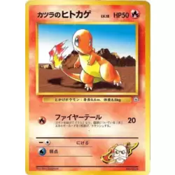Blaine's Charmander