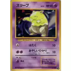 Drowzee