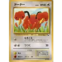 Doduo