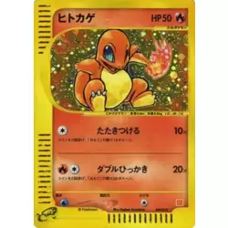 Charmander