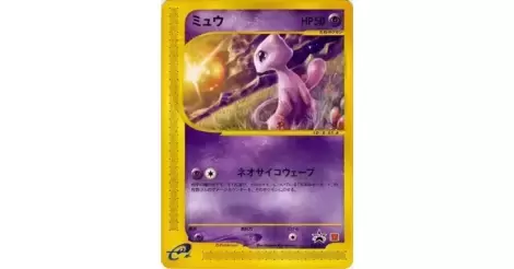 Mew - P - Promotional cards 033/P