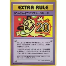 20 Damage from Confusion