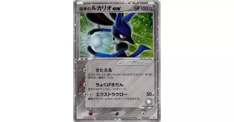 Pokemon shiny lucario EX