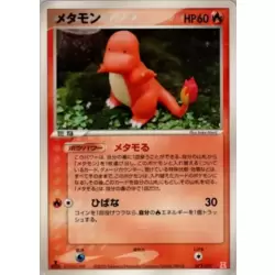 Ditto [Charmander]