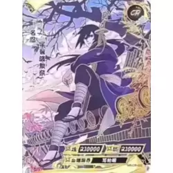 Izuna