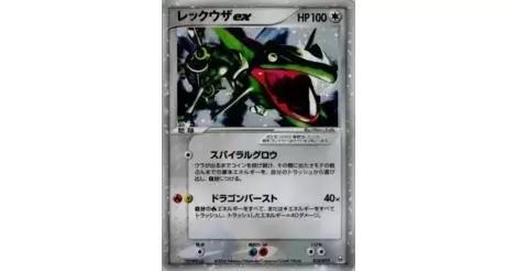 Rayquaza ex - Gift Box Emerald Rayquaza Half Deck card 018/019