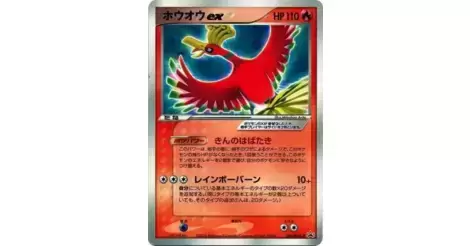 Ho-Oh ex - PCG-P - Promotional cards 076/PCG-P