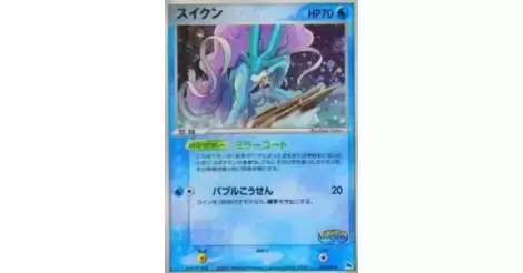 Suicune - PokéPark Blue card 003/009