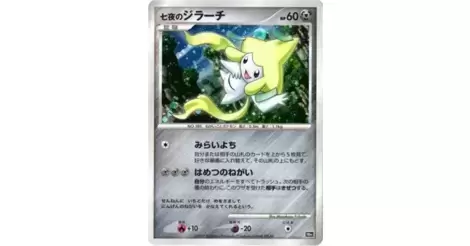 10th Movie Commemoration Set Lugia Mewtwo Mew Japanese Pokemon Card