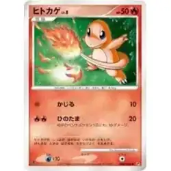 Charmander
