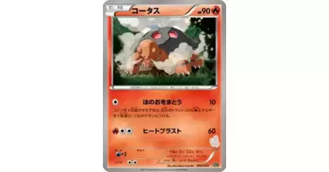 Torkoal - BGS - Battle Gift Set: Thundurus vs Tornadus card 002/020