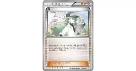 Japanese Pokemon Black & White Zekrom EX Battle Strength Deck