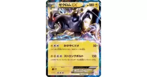 Japanese Pokemon Black & White Zekrom EX Battle Strength Deck