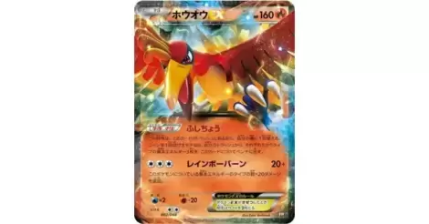 Ho-oh EX 