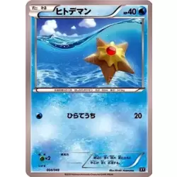 Ho-Oh EX - Extra Regulation Box card 002/048