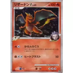 Pokemon Card Charizard G Lv. X 002/016 Pt