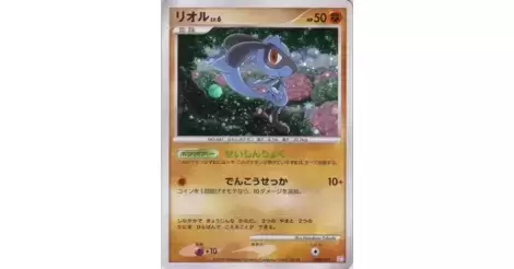 Munchlax - PtM - Mewtwo LV.X Collection Pack card 011/012